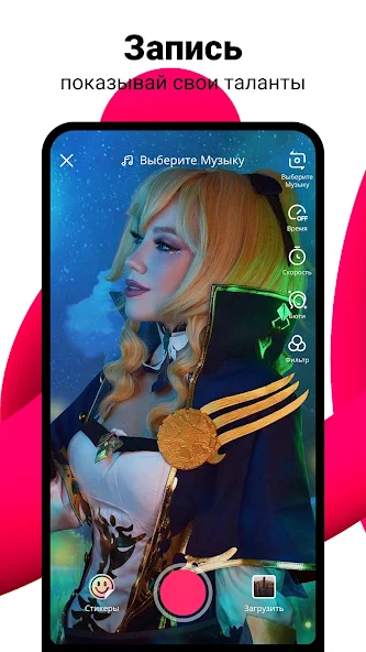Likee скриншот